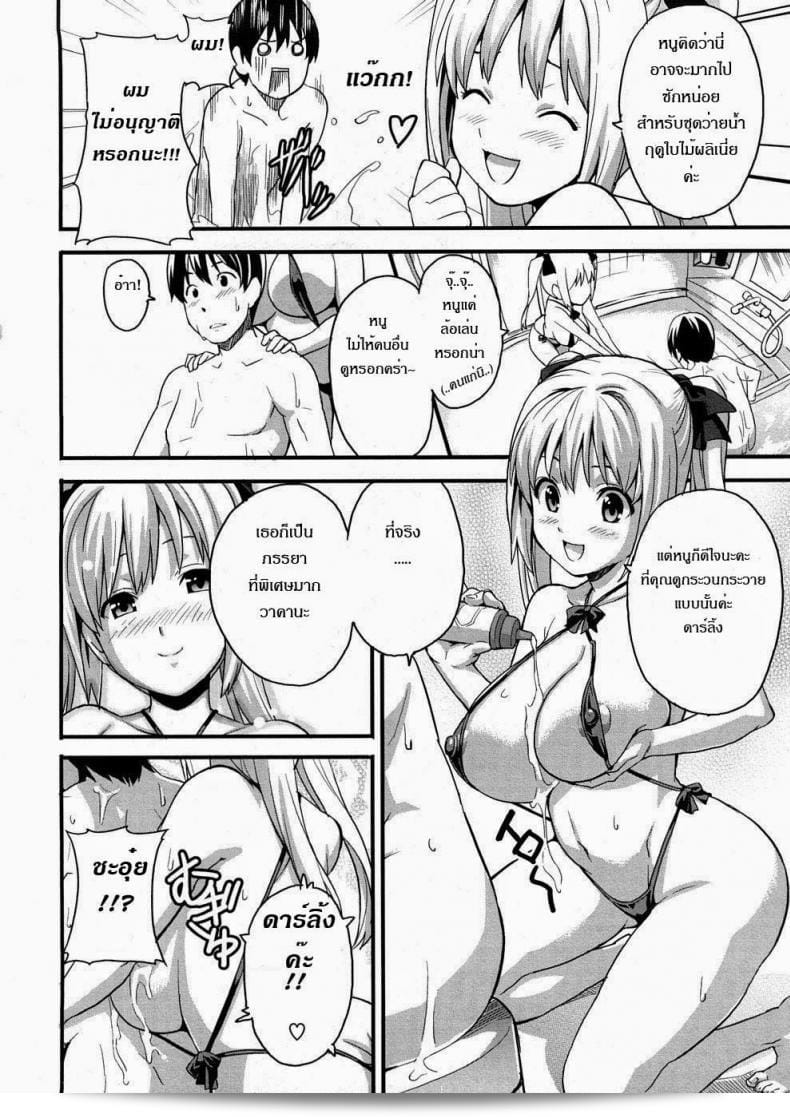 นักเรียนผู้ชายชื่อ [Takeda Hiromitsu] กับภรรยาใหม่ของเขา 15