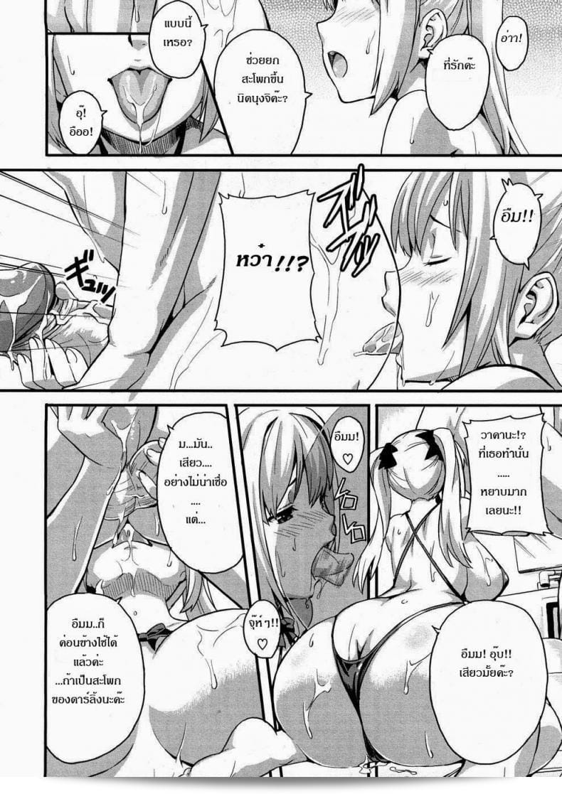 นักเรียนผู้ชายชื่อ [Takeda Hiromitsu] กับภรรยาใหม่ของเขา 19