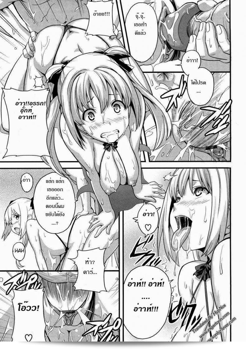 นักเรียนผู้ชายชื่อ [Takeda Hiromitsu] กับภรรยาใหม่ของเขา 33