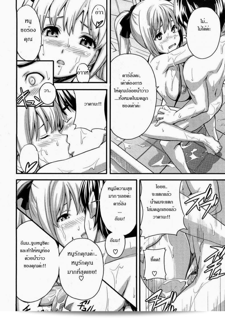 นักเรียนผู้ชายชื่อ [Takeda Hiromitsu] กับภรรยาใหม่ของเขา 39