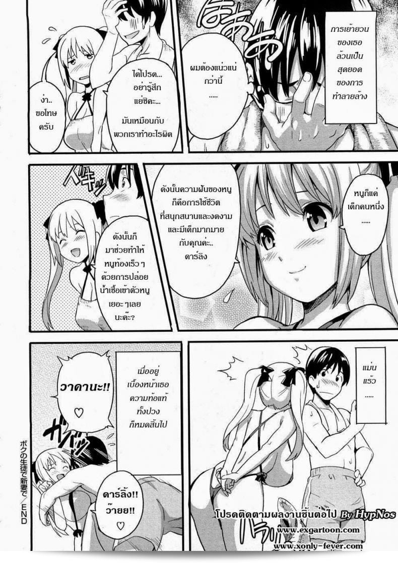 นักเรียนผู้ชายชื่อ [Takeda Hiromitsu] กับภรรยาใหม่ของเขา 43