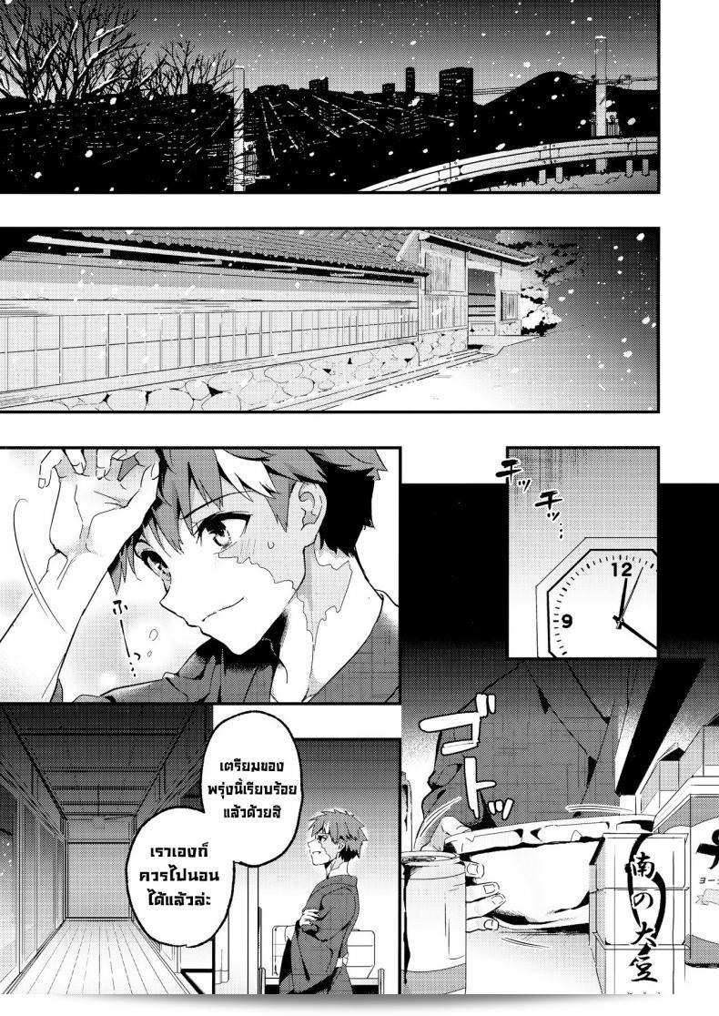 พี่ชายมาเล่นกับอิลิยะด้วยมั้ยคะ (COMIC1 BS-sai Special) [Ringo no Naru Ki (Kise Itsuki)] Onii-chan, Illya to Shiyo (Fatekaleid liner Prisma Illya) 5