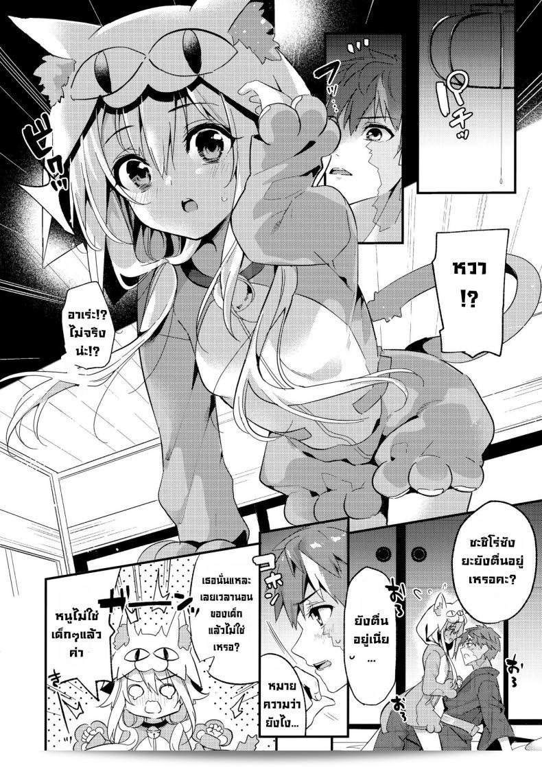 พี่ชายมาเล่นกับอิลิยะด้วยมั้ยคะ (COMIC1 BS-sai Special) [Ringo no Naru Ki (Kise Itsuki)] Onii-chan, Illya to Shiyo (Fatekaleid liner Prisma Illya) 7