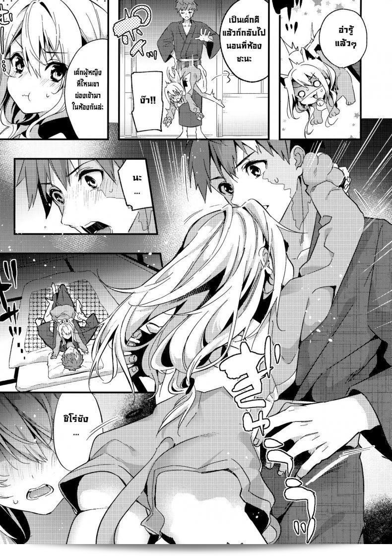 พี่ชายมาเล่นกับอิลิยะด้วยมั้ยคะ (COMIC1 BS-sai Special) [Ringo no Naru Ki (Kise Itsuki)] Onii-chan, Illya to Shiyo (Fatekaleid liner Prisma Illya) 9