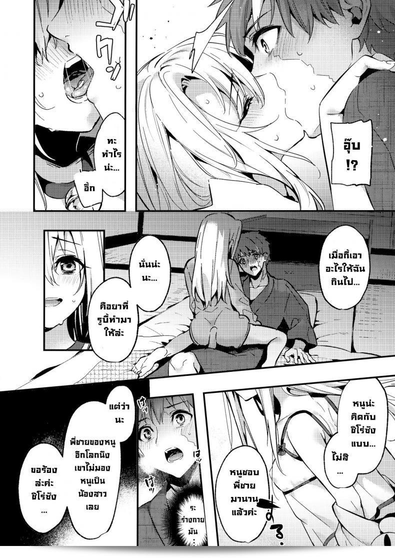 พี่ชายมาเล่นกับอิลิยะด้วยมั้ยคะ (COMIC1 BS-sai Special) [Ringo no Naru Ki (Kise Itsuki)] Onii-chan, Illya to Shiyo (Fatekaleid liner Prisma Illya) 11