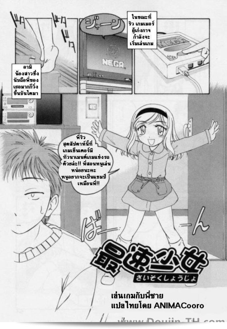เล่นเกมกับพี่ชายที่ชื่อ [Wanyanaguda] ครับ Brothers Game...