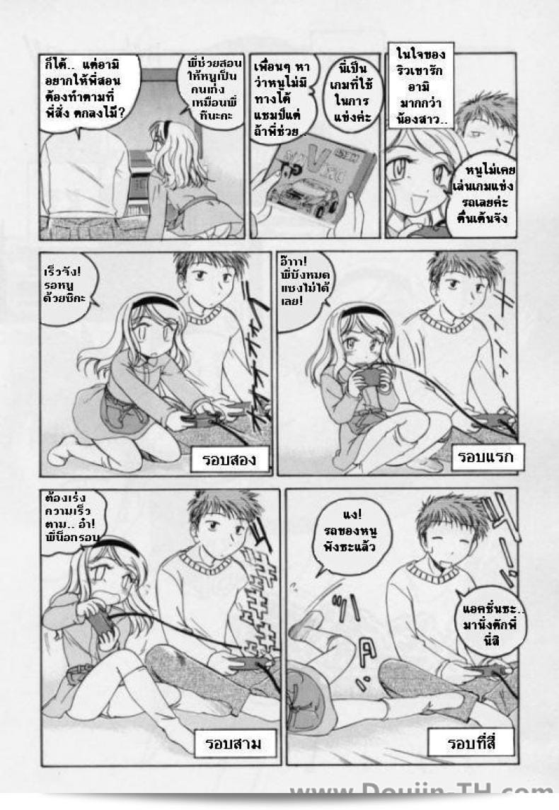 เล่นเกมกับพี่ชายที่ชื่อ [Wanyanaguda] ครับ Brothers Game... 3
