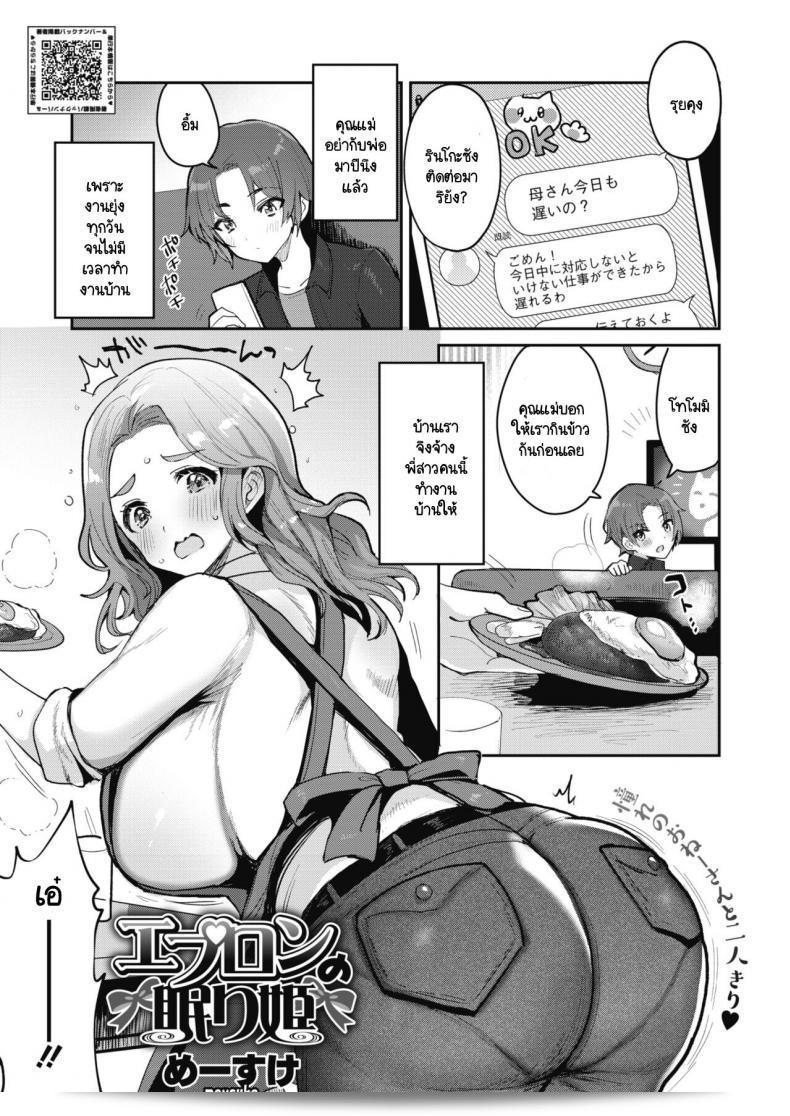 สร้างโอกาสให้เธอได้รับของขวัญ Meisuke Epuron No Nemuri Hime  ค่ะ