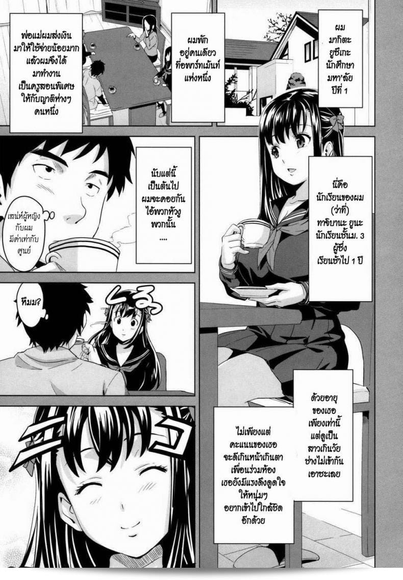 ฉันพบสาวและตั้งใจที่จะโอบายเธอ โดยรวมผลคือ [Takeda Hiromitsu] Tsundero 9