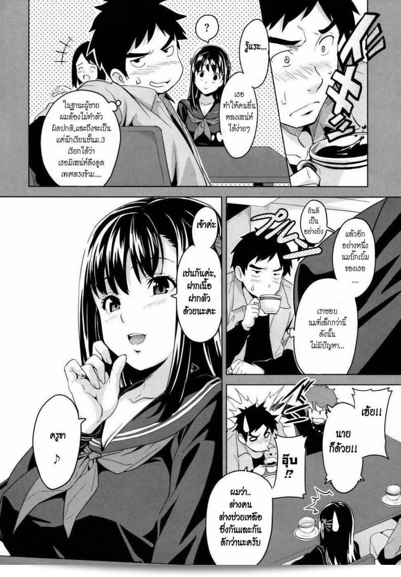 ฉันพบสาวและตั้งใจที่จะโอบายเธอ โดยรวมผลคือ [Takeda Hiromitsu] Tsundero 11