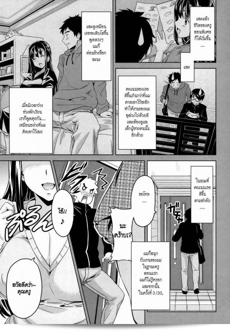 ฉันพบสาวและตั้งใจที่จะโอบายเธอ โดยรวมผลคือ [Takeda Hiromitsu] Tsundero 13