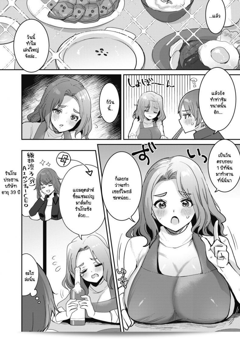 สร้างโอกาสให้เธอได้รับของขวัญ Meisuke Epuron No Nemuri Hime ค่ะ 3