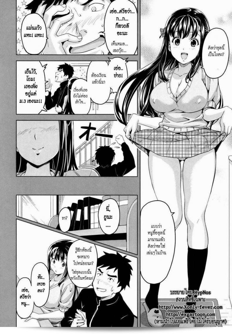 ฉันพบสาวและตั้งใจที่จะโอบายเธอ โดยรวมผลคือ [Takeda Hiromitsu] Tsundero 15