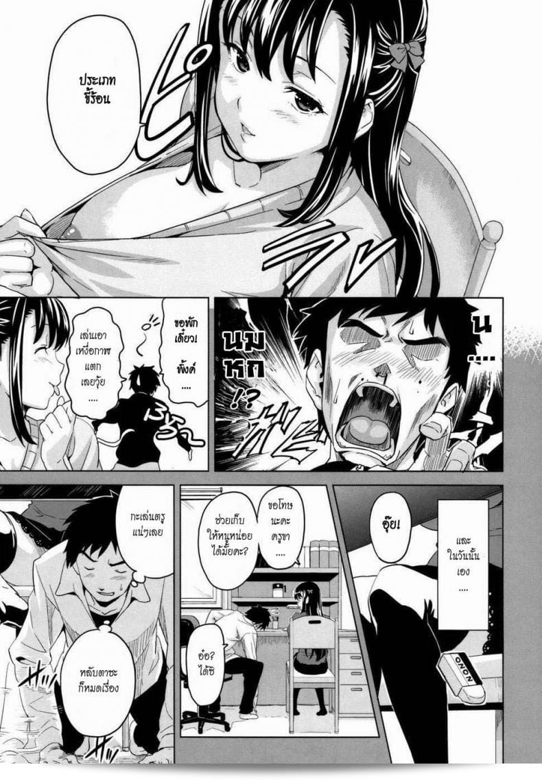 ฉันพบสาวและตั้งใจที่จะโอบายเธอ โดยรวมผลคือ [Takeda Hiromitsu] Tsundero 17