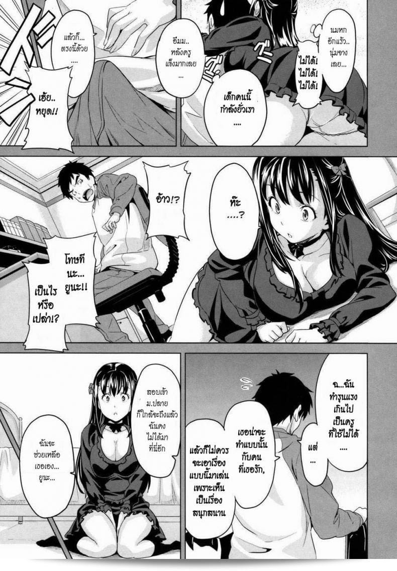 ฉันพบสาวและตั้งใจที่จะโอบายเธอ โดยรวมผลคือ [Takeda Hiromitsu] Tsundero 21