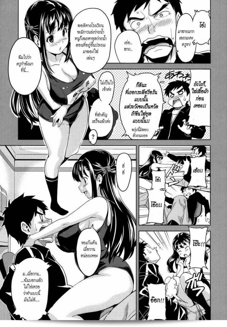 ฉันพบสาวและตั้งใจที่จะโอบายเธอ โดยรวมผลคือ [Takeda Hiromitsu] Tsundero 25