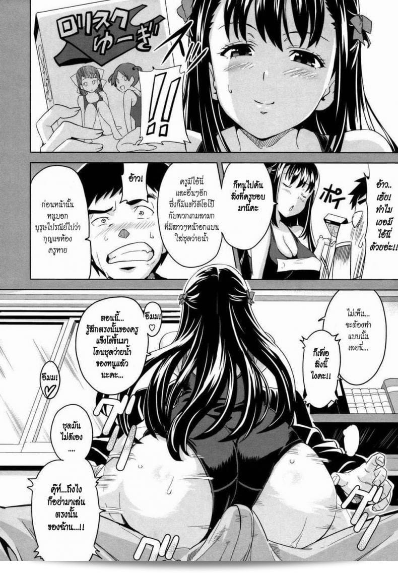 ฉันพบสาวและตั้งใจที่จะโอบายเธอ โดยรวมผลคือ [Takeda Hiromitsu] Tsundero 27