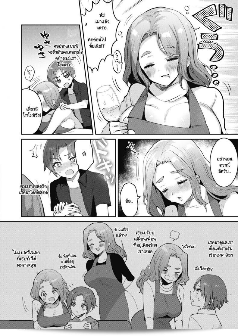สร้างโอกาสให้เธอได้รับของขวัญ Meisuke Epuron No Nemuri Hime ค่ะ 7