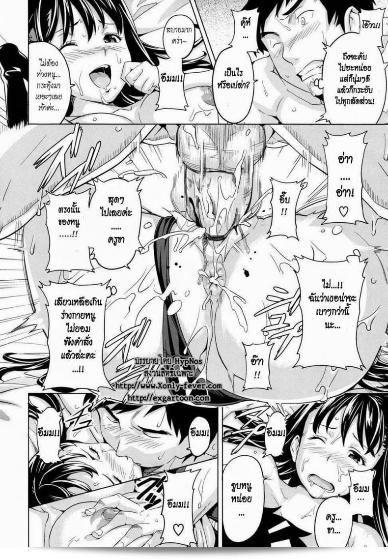 ฉันพบสาวและตั้งใจที่จะโอบายเธอ โดยรวมผลคือ [Takeda Hiromitsu] Tsundero 39