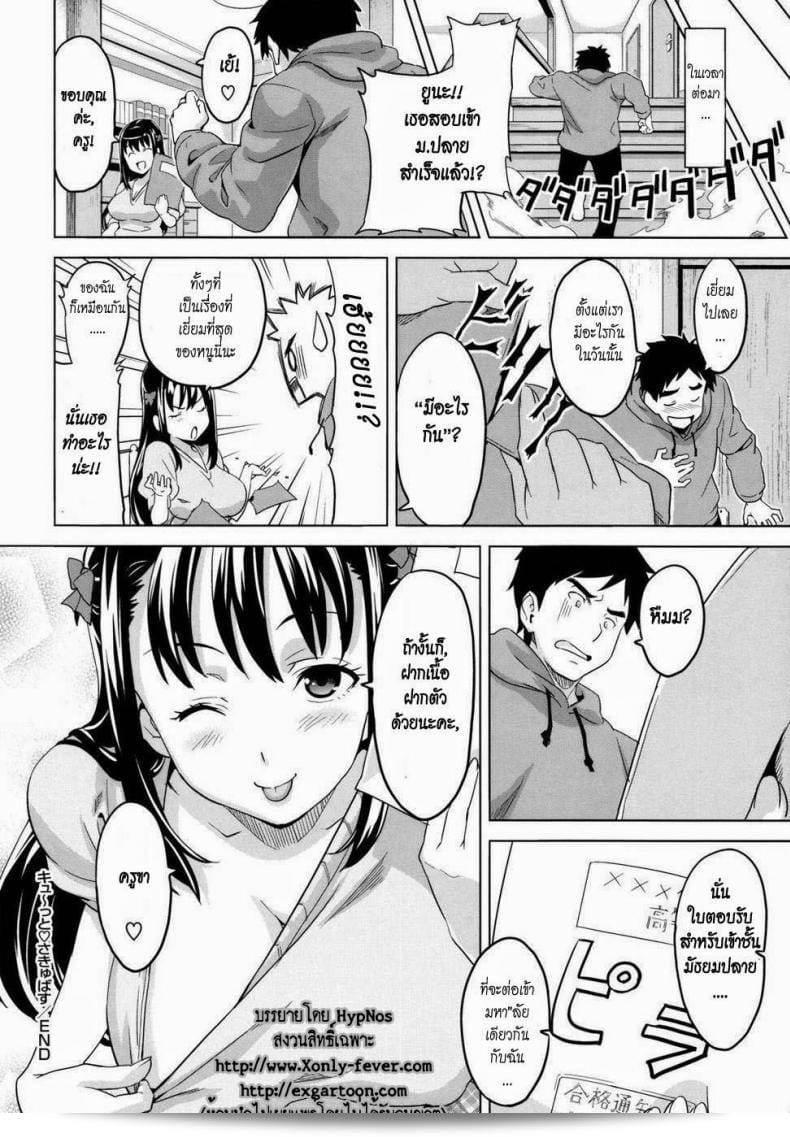 ฉันพบสาวและตั้งใจที่จะโอบายเธอ โดยรวมผลคือ [Takeda Hiromitsu] Tsundero 47