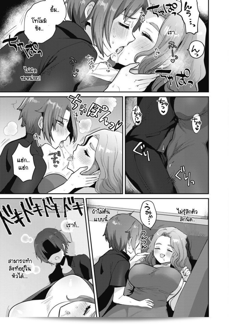 สร้างโอกาสให้เธอได้รับของขวัญ Meisuke Epuron No Nemuri Hime ค่ะ 13