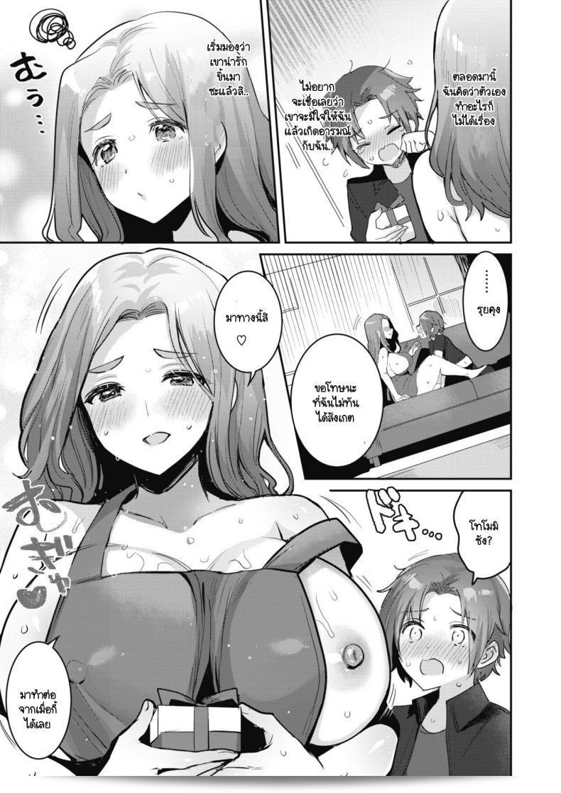 สร้างโอกาสให้เธอได้รับของขวัญ Meisuke Epuron No Nemuri Hime ค่ะ 25