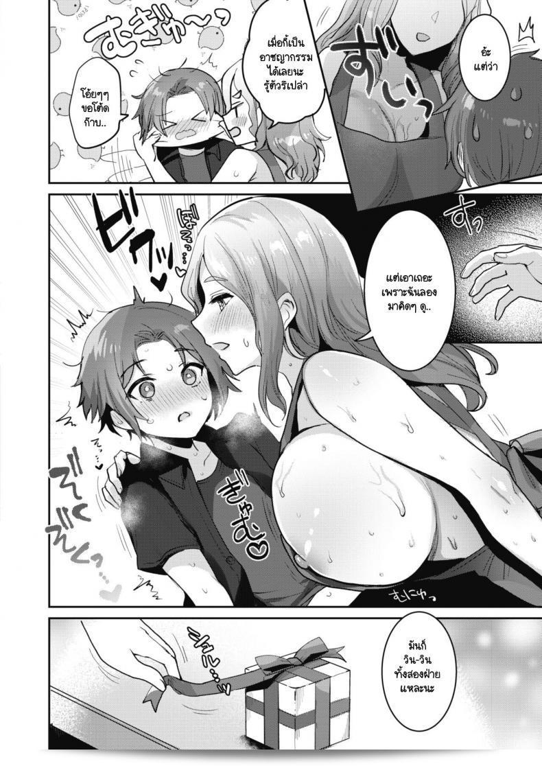 สร้างโอกาสให้เธอได้รับของขวัญ Meisuke Epuron No Nemuri Hime ค่ะ 27