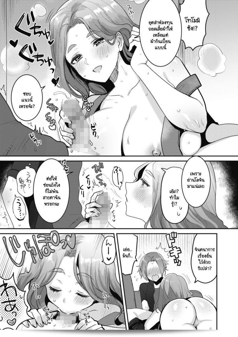 สร้างโอกาสให้เธอได้รับของขวัญ Meisuke Epuron No Nemuri Hime ค่ะ 29