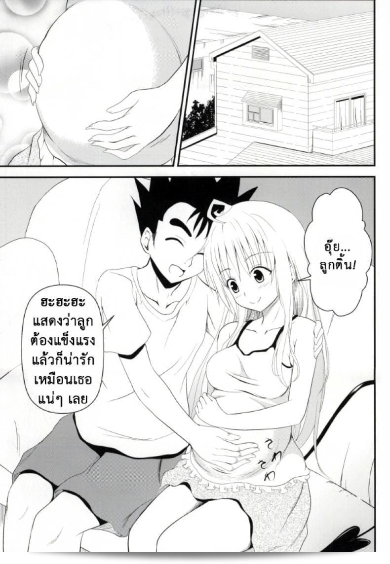 เรื่องนี้เล่าถึงริโตะที่ไม่ต้องคิดอะไรเลย (C85) [Orenjiru (Orenchin)] Ore no Lala ga Netoraremashita (To LOVE-Ru) 49