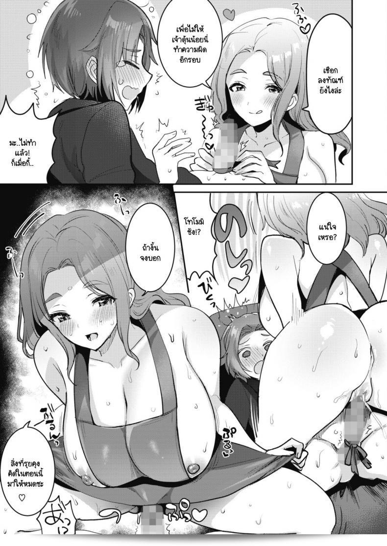สร้างโอกาสให้เธอได้รับของขวัญ Meisuke Epuron No Nemuri Hime ค่ะ 33