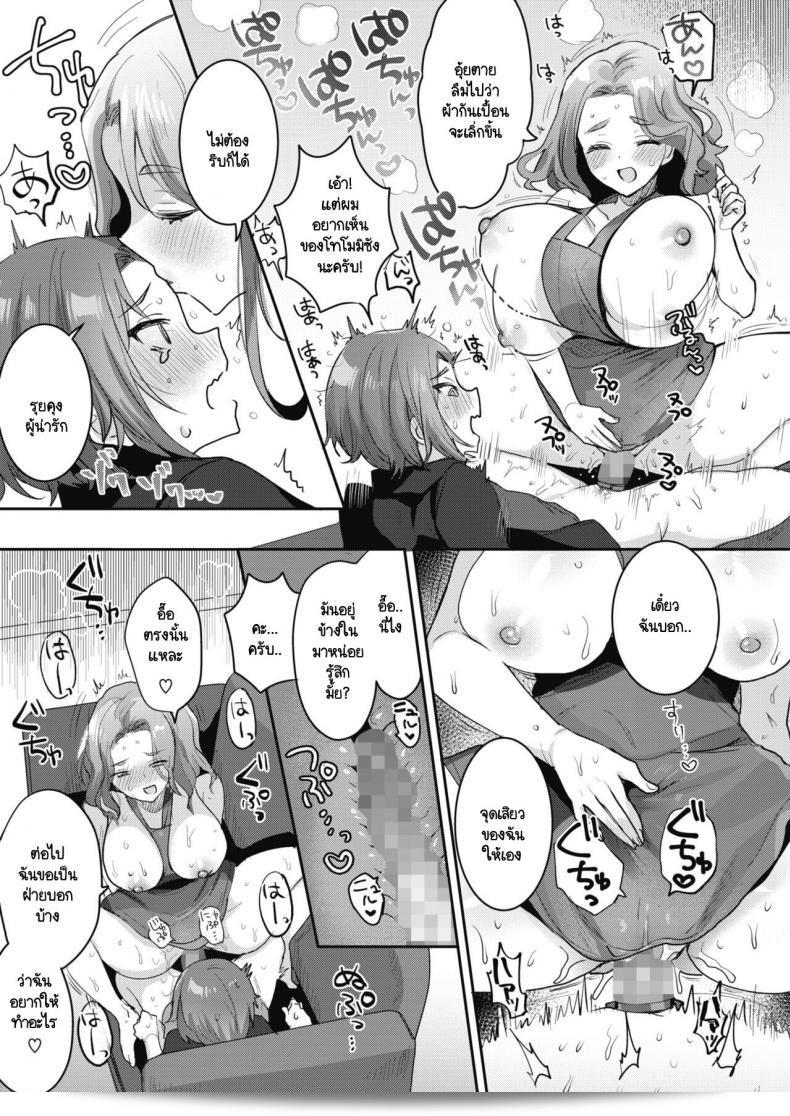 สร้างโอกาสให้เธอได้รับของขวัญ Meisuke Epuron No Nemuri Hime ค่ะ 37