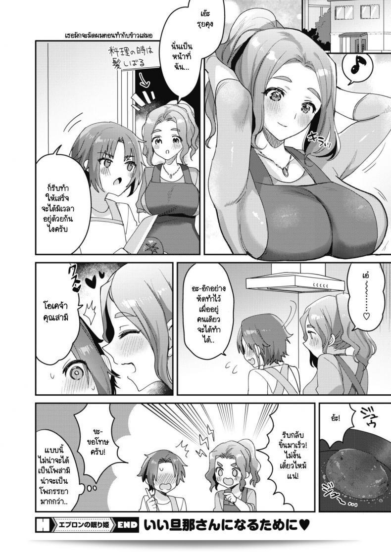 สร้างโอกาสให้เธอได้รับของขวัญ Meisuke Epuron No Nemuri Hime ค่ะ 43