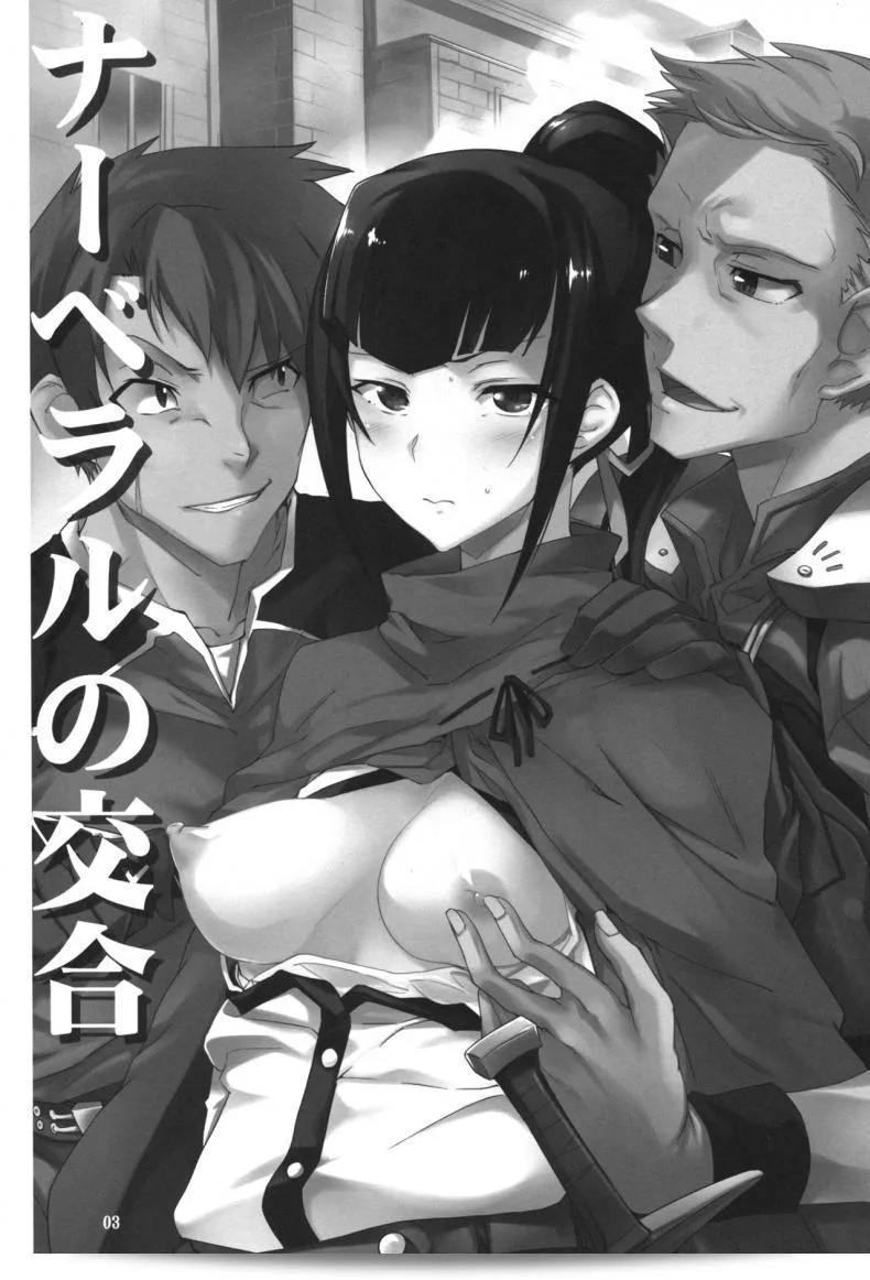อืม... พูดผิดหรือเปล่า (C89) [Tracklisko (Hiura R)] Narberal no Kougou (Overlord) 3