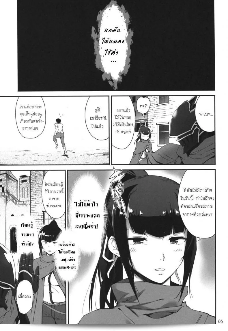 อืม... พูดผิดหรือเปล่า (C89) [Tracklisko (Hiura R)] Narberal no Kougou (Overlord) 5