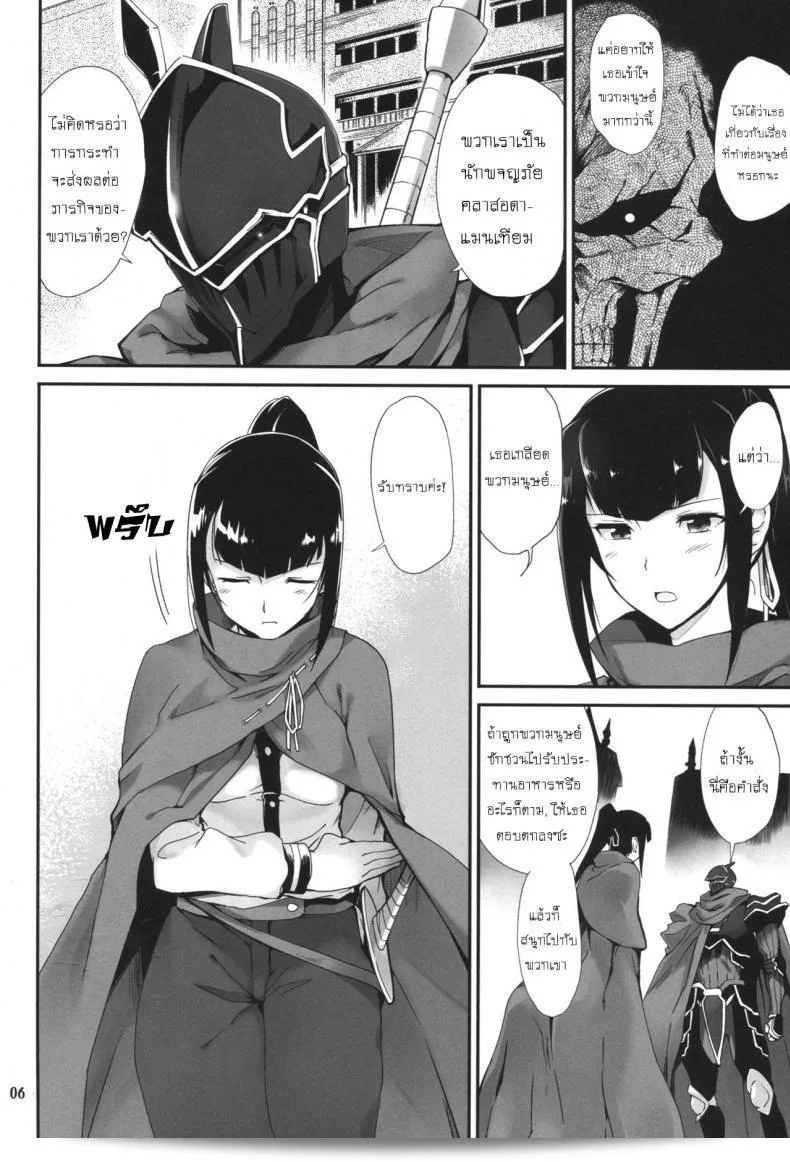 อืม... พูดผิดหรือเปล่า (C89) [Tracklisko (Hiura R)] Narberal no Kougou (Overlord) 7