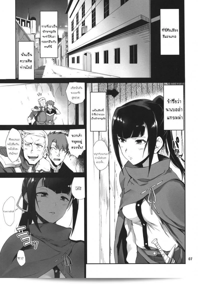 อืม... พูดผิดหรือเปล่า (C89) [Tracklisko (Hiura R)] Narberal no Kougou (Overlord) 9