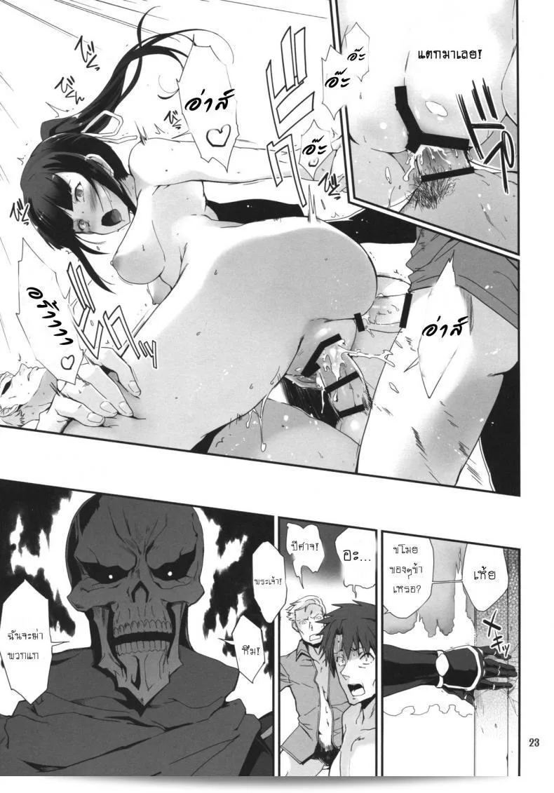 อืม... พูดผิดหรือเปล่า (C89) [Tracklisko (Hiura R)] Narberal no Kougou (Overlord) 41