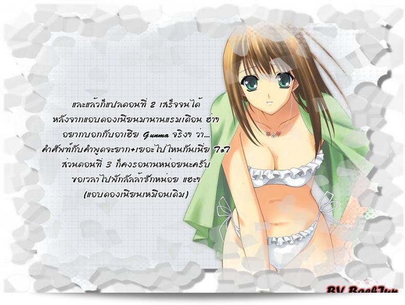 Sweet Hearts ภาค 2 ของ ปิ๊งรักยัยหวานใจ [Kisaragi Gunma] 49
