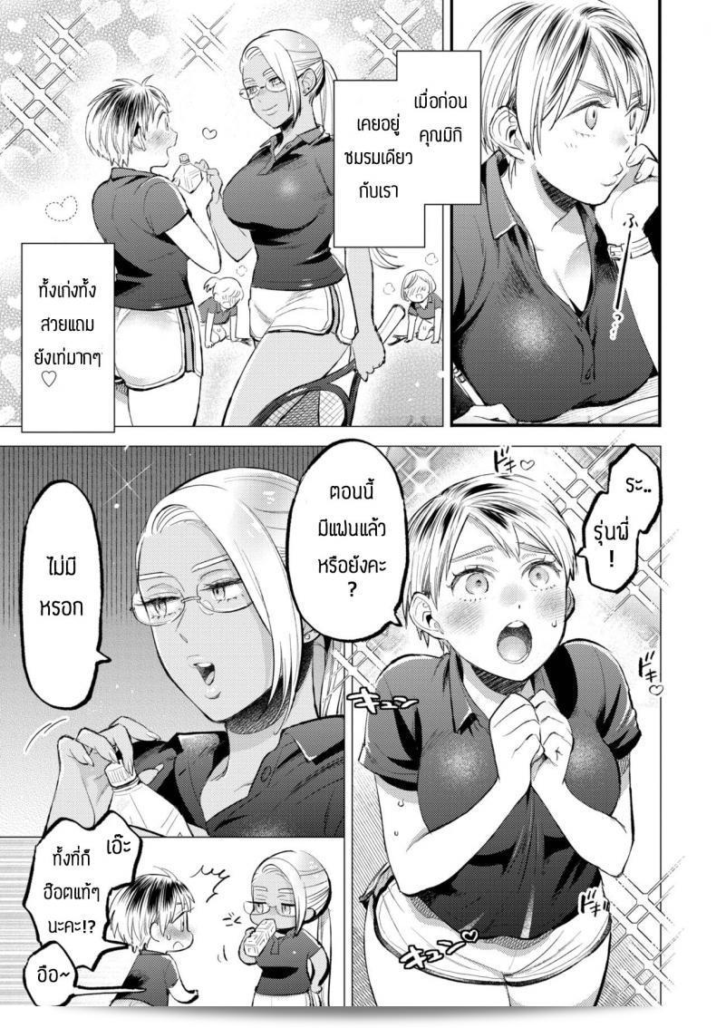 ทำให้จิตใจเป็นแบบนุ่มนวล [88] Yawaraka afueku shon 9