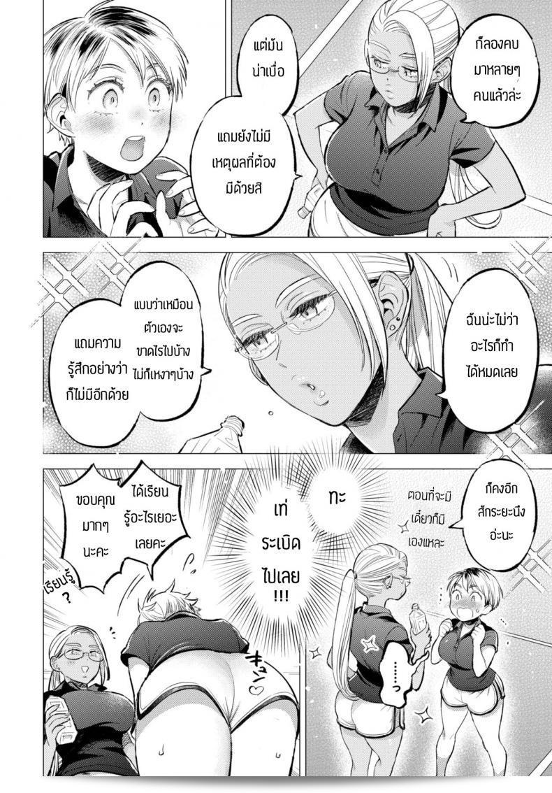 ทำให้จิตใจเป็นแบบนุ่มนวล [88] Yawaraka afueku shon 11