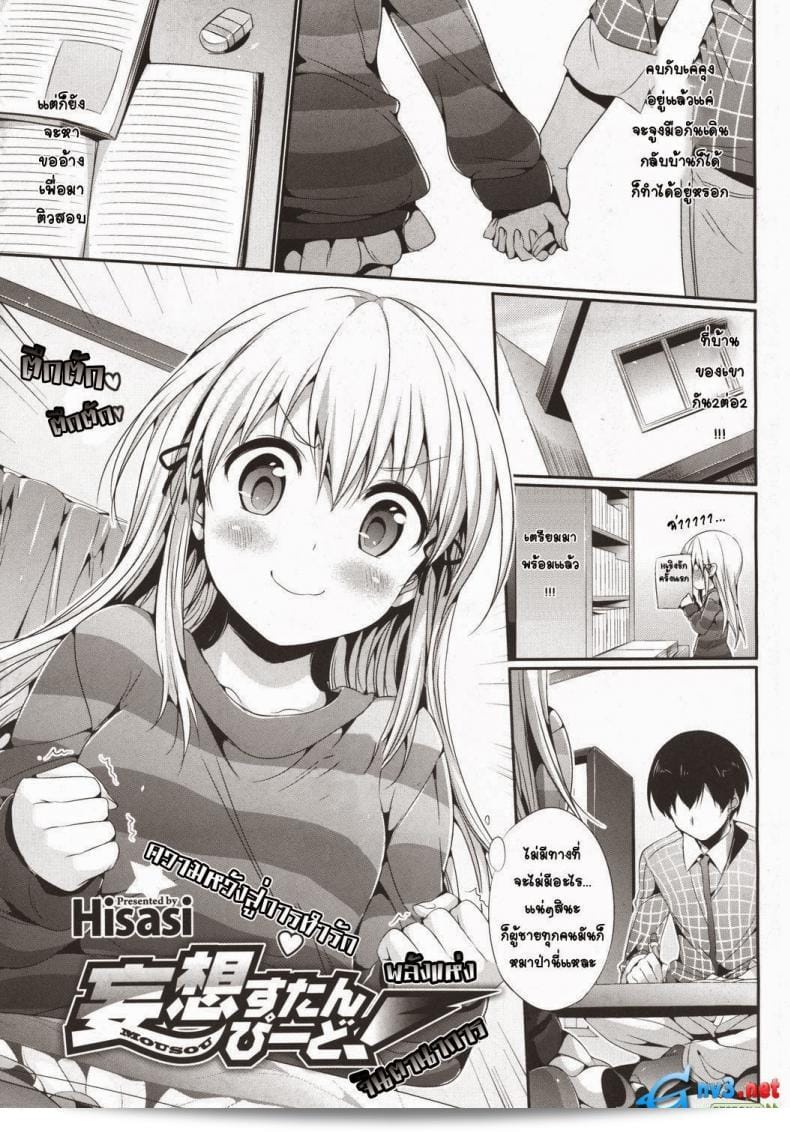 Hisasi ผลงาน Mousou Stampede! (COMIC Megastore 2011-03)  เป็นพลังแห่งจินตนาการที่มีความโดดเด่นอย่างมาก!