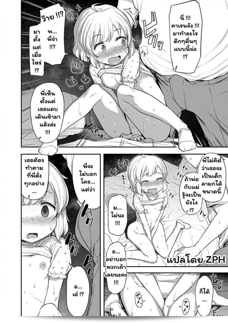 น้องสาวที่มีความใคร่เข็น [Hayake] Imouto no Seiyoku ga Tsuyosugiru - My Little Sister's Sex-Drive Is Too Strong (Imouto no Hadaka o Mite Koufun Suru nante Hen na Onii-chan) 7