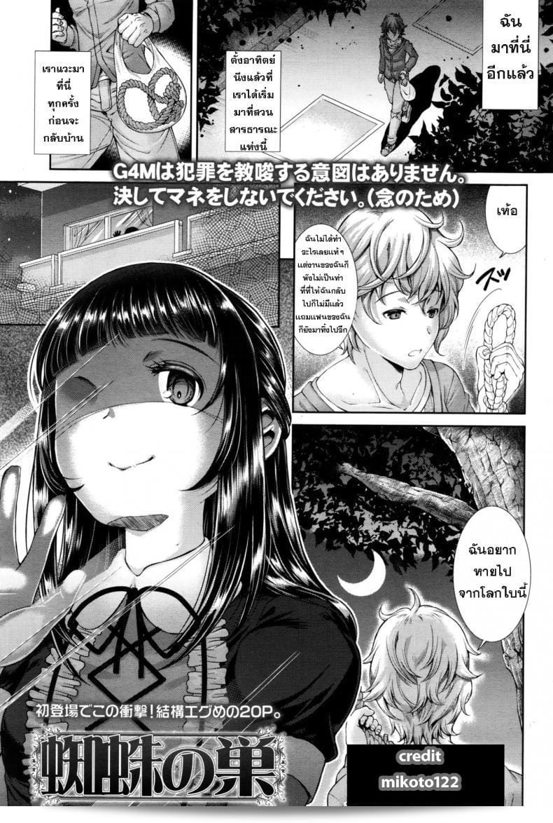 ของเล่น "SHUKO" Kumo no Su จาก Girls forM Vol. 11 เป็นของเล่นปิศาจน้อยที่ดีงามและน่ารักที่สร้างมาอย่างประณีต ด้วยการออกแบบที่เต็มไปด้วยความละเอียด สามารถทำให้คุณเพลิดเพลินกับการสร้างจินตนาการได้อย่างสมบูรณ์แบบ