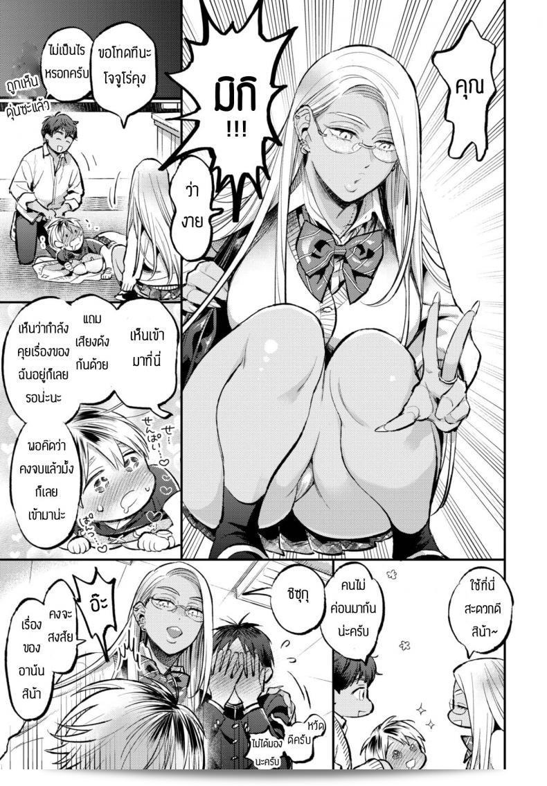 ทำให้จิตใจเป็นแบบนุ่มนวล [88] Yawaraka afueku shon 41