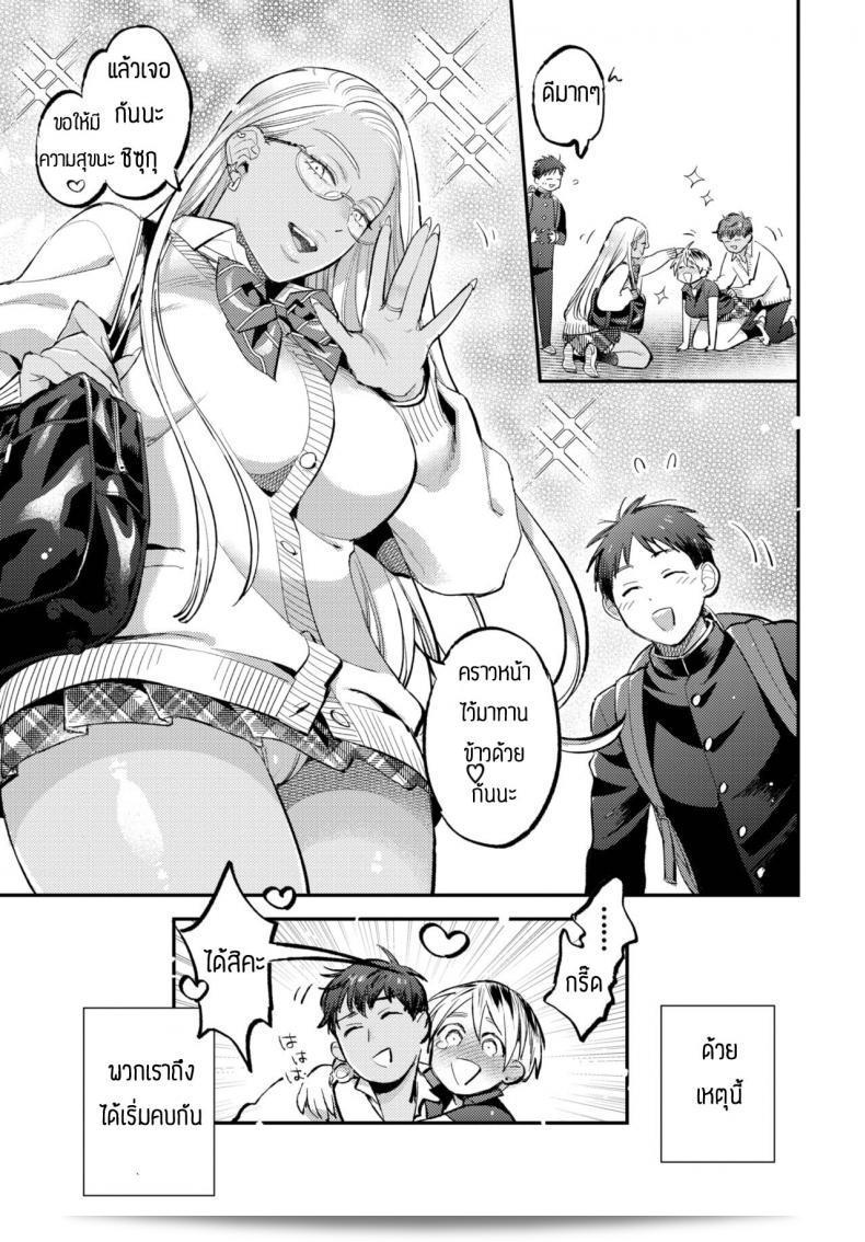 ทำให้จิตใจเป็นแบบนุ่มนวล [88] Yawaraka afueku shon 45