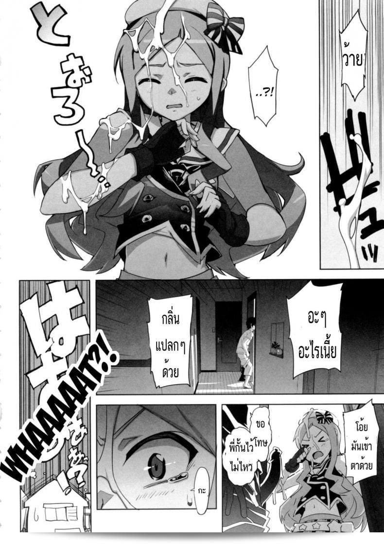 น้องสาวของผมคือไอดอล โอตโตโมะ ทาคูจิ (Ohtomo Takuji) ในการ์ตูน Idol Sister Ch. 0 (Katekano) ครับ 3