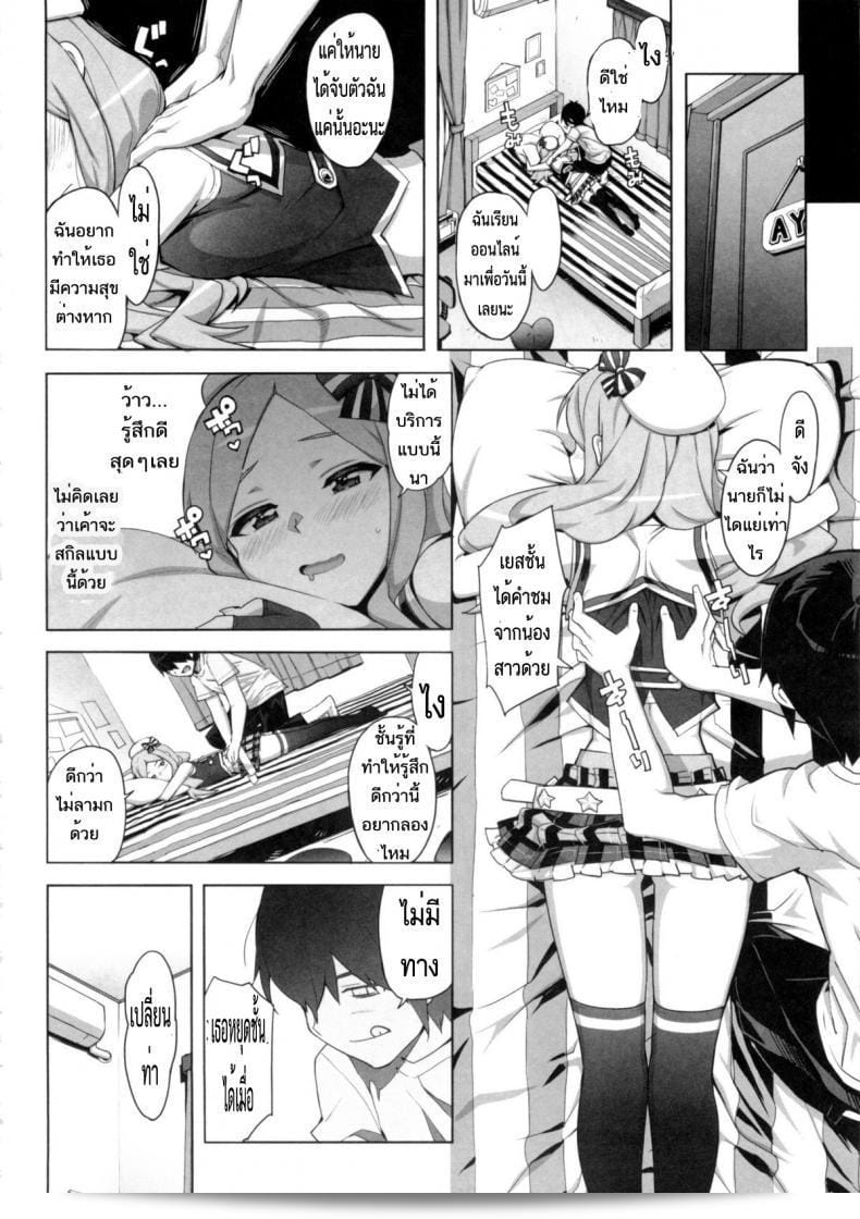 น้องสาวของผมคือไอดอล โอตโตโมะ ทาคูจิ (Ohtomo Takuji) ในการ์ตูน Idol Sister Ch. 0 (Katekano) ครับ 11
