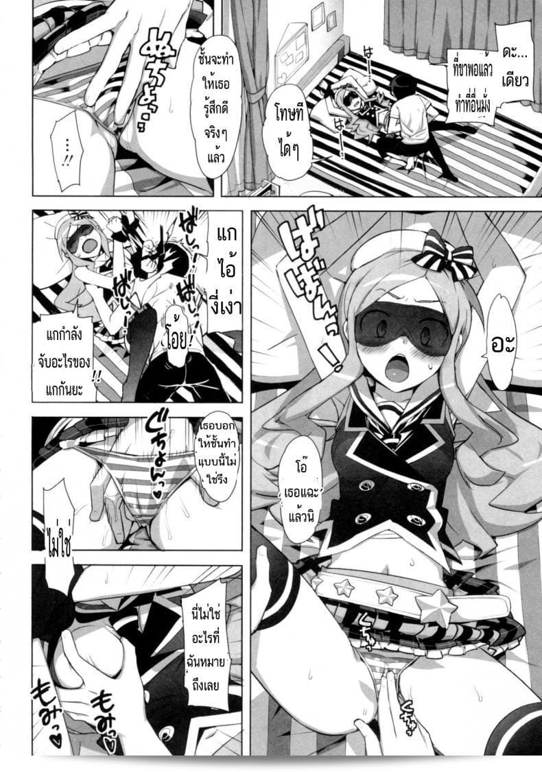 น้องสาวของผมคือไอดอล โอตโตโมะ ทาคูจิ (Ohtomo Takuji) ในการ์ตูน Idol Sister Ch. 0 (Katekano) ครับ 15