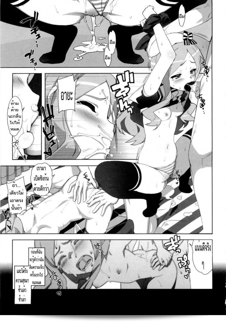 น้องสาวของผมคือไอดอล โอตโตโมะ ทาคูจิ (Ohtomo Takuji) ในการ์ตูน Idol Sister Ch. 0 (Katekano) ครับ 29