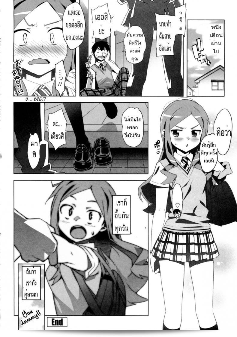 น้องสาวของผมคือไอดอล โอตโตโมะ ทาคูจิ (Ohtomo Takuji) ในการ์ตูน Idol Sister Ch. 0 (Katekano) ครับ 31